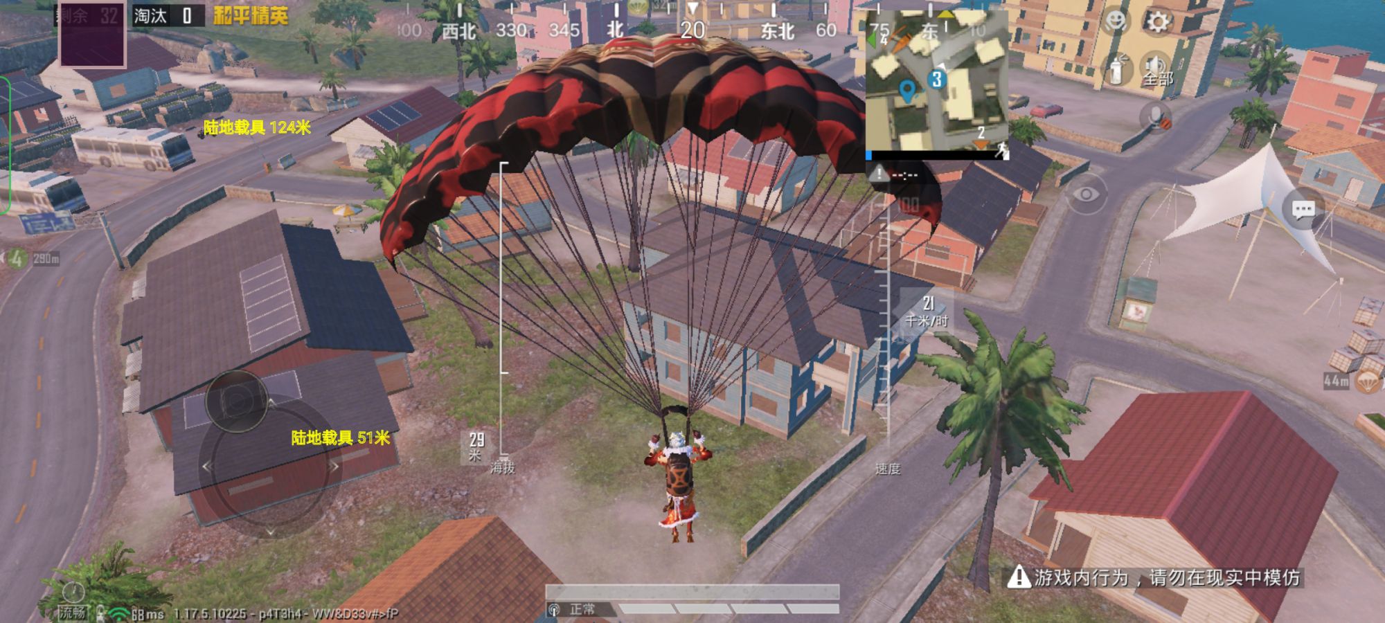 和平精英「九天追锁一体」iOS辅助