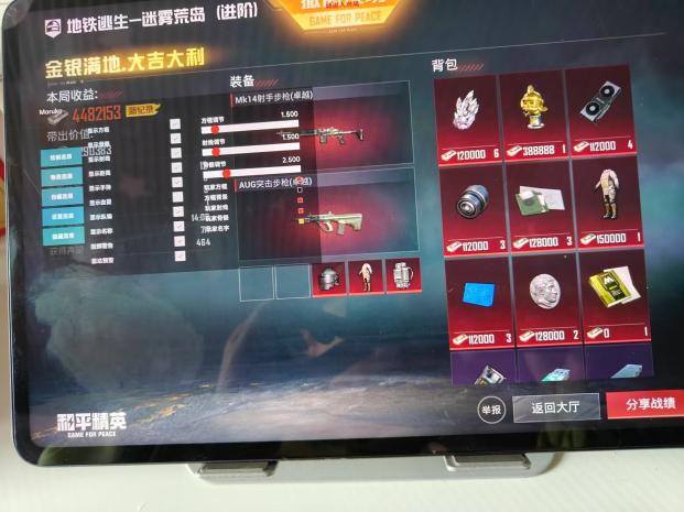 和平精英开挂购买网站